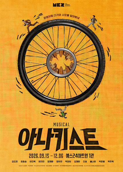 아나키스트