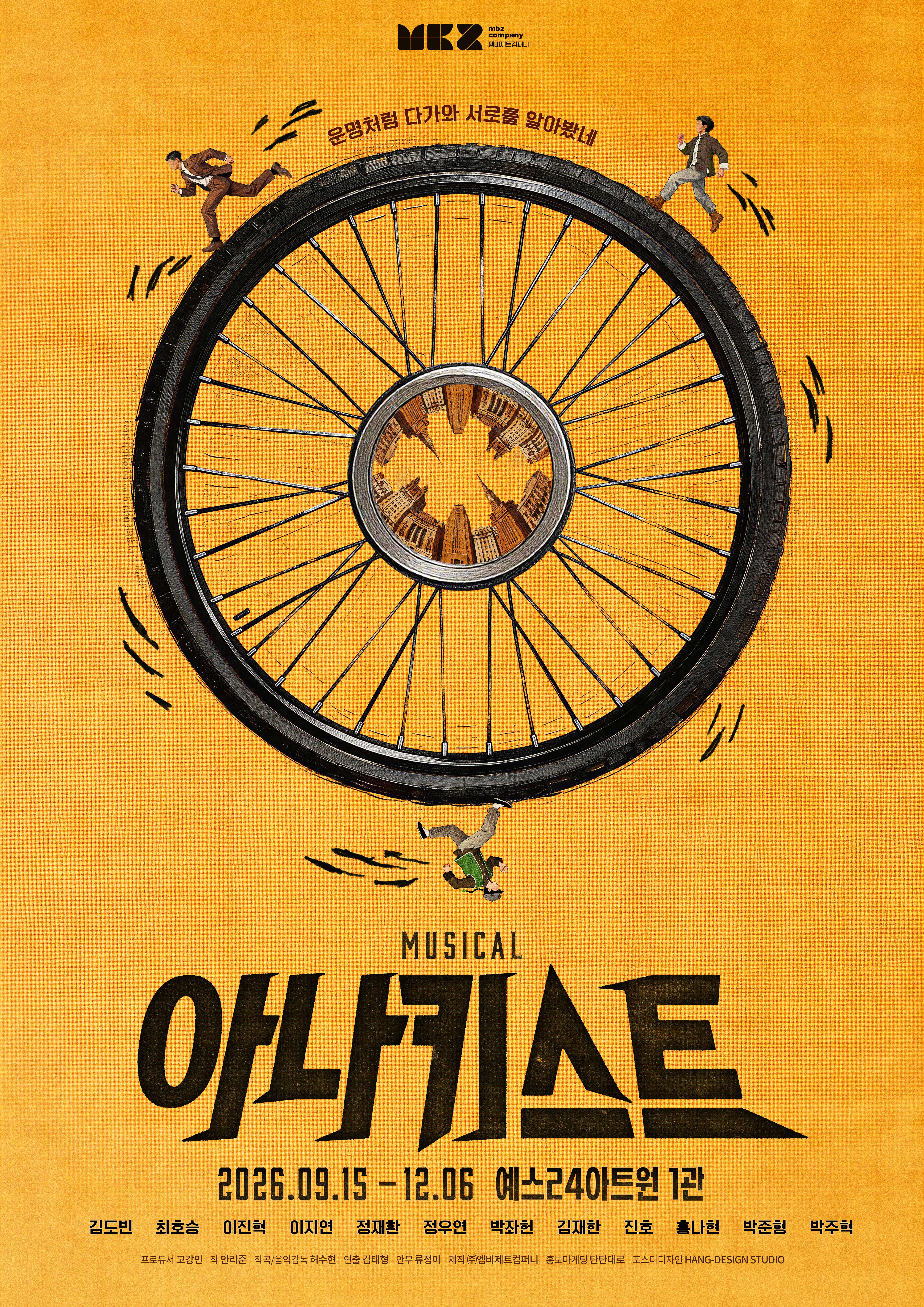 아나키스트